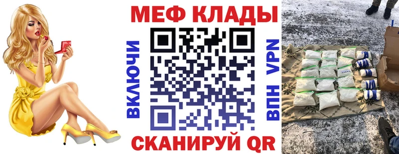 Меф кристаллы  как найти закладки  Зеленокумск 