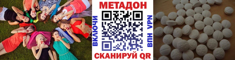 мега ТОР  мориарти телеграм  Метадон белоснежный  где купить наркоту  Зеленокумск 
